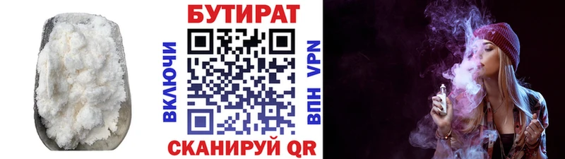 мега вход  Мантурово  Бутират 1.4BDO  сколько стоит 