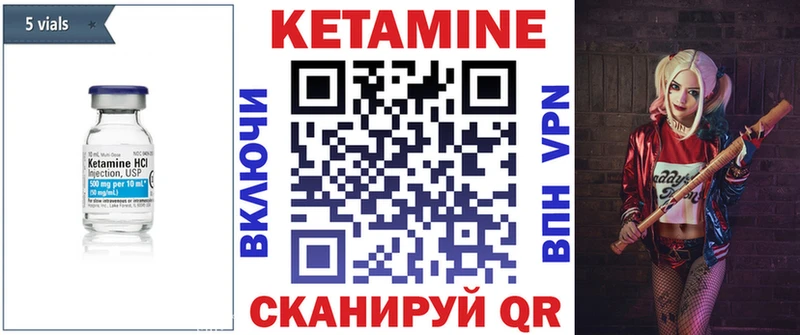 КЕТАМИН VHQ Мантурово