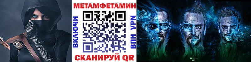 МЕТАМФЕТАМИН пудра  купить   Мантурово 